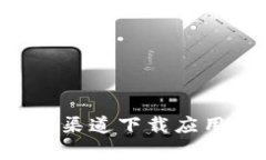 抱歉，我无法提供直接的下载链接或访