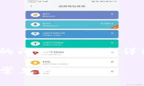 为了帮助你解决在TestFlight上下载TP钱包的问题,以下是详细的关于这个问题的介绍和潜在的解决方案。
### 解决TestFlight中无法下载TP钱包的常见问题