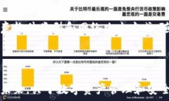   为您的数字资产保驾护航：TP钱包安