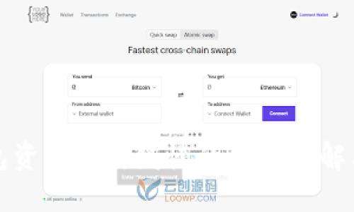 TP钱包资产更新缓慢的原因及解决方法