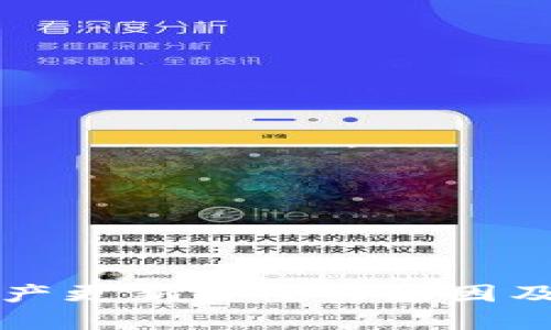 TP钱包资产更新缓慢的原因及解决方法