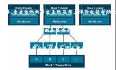   TP钱包添加资金池的深度解析：解锁