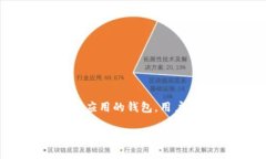 在面对 ＂TP钱包账户怎么登不上去了＂