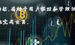在加密货币和区块链领域，TP钱包（