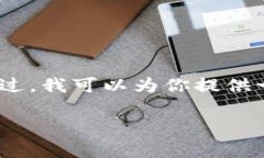 注意：由于平台限制，我无法一次性提