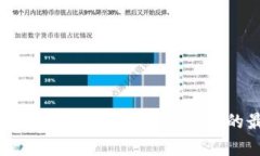  TP钱包挖矿潜力解析：未来投资的最佳