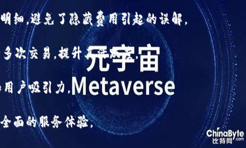   解密GD数字钱包：未来金融的掌中宝 / 
 guanjianci 数字钱包,区块链,电子支付 /guanjianci 

一、GD数字钱包概述

在当今数字经济快速发展的背景下，数字钱包作为一种新兴的支付方式，正日益成为人们日常生活中不可或缺的重要工具。GD数字钱包作为市场中一款领先的产品，以其安全性、便捷性和多功能性吸引了大量用户。GD数字钱包不仅仅是一种支付工具，更是一个包含数字资产管理、投资交易及消费服务的综合服务平台。

GD数字钱包的核心功能包括支持多种数字货币的存储和交易、便捷的支付系统、以及安全的资产管理功能。用户可以通过GD数字钱包在网络中进行各种电子支付，也可以将其用作资金投资的工具。在全球范围内，GD数字钱包也得到了广泛应用，真正实现了“掌中宝”的功能。

二、GD数字钱包的安全性

随着数字资产的价值不断提升，用户对数字钱包安全性的关注也日益增加。GD数字钱包在安全性方面采取了多种措施，以确保用户资金的安全和隐私保护。

首先，GD数字钱包采用了多重加密技术，通过强大的密码学算法对用户数据进行加密。此外，GD数字钱包还引入了双重身份验证机制，用户在进行重要操作时必须通过额外的身份验证，提高了安全层级。

其次，GD数字钱包在保障用户资产安全方面，采用了冷存储与热存储相结合的方式。大部分用户资产会被存放在离线环境中，减少在线风险。这种操作降低了黑客攻击的可能性，确保用户的数字资产不被盗取。

最后，GD数字钱包还会定期进行安全审计和漏洞检测，以确保系统的安全性和稳定性。如果发生了资产异常，GD团队会迅速响应并进行处理，确保用户资金安全。

三、GD数字钱包的多功能性

GD数字钱包不仅是一个支付工具，它还集合了众多功能，成为用户进行财务管理的得力助手。下文将详细探讨GD数字钱包的多功能性。

首先，GD数字钱包支持多种数字资产的存储，包括比特币、以太坊、USDT等主流货币。用户可以在一个应用中管理不同数字货币，免去频繁切换钱包的不便，提升了使用体验。

其次，GD数字钱包提供了投资功能，用户可以在平台上轻松进行数字资产的交易。通过GD数字钱包，用户可以随时查看市场行情，快速做出交易决策。此外，GD也推出了理财产品，用户可以通过GD钱包进行投资，实现财富增值。

再次，GD数字钱包的在线支付功能使用户能够方便地进行日常消费。在全球范围内，GD钱包的用户可以使用其进行购物、转账及支付服务，支持众多商家和平台。

最后，GD钱包还不断推出新的功能及服务，用户可以参与社区活动、获取市场资讯，甚至享受积分奖励等，增加了用户的粘性，并吸引了更多的用户加入。

四、GD数字钱包的用户体验

用户体验是衡量一个数字钱包是否成功的重要指标。GD数字钱包在设计时就注重用户体验，力求 تقديم简单、直观、愉悦的操作界面，以满足不同用户的需求。

首先，GD数字钱包的界面设计简洁大方，用户可以轻松找到所需功能。无论是资产管理、交易操作还是转账支付，所有功能均可在几个简单的步骤内完成，降用户的操作难度。

其次，GD钱包提供了全面的客户支持，用户在使用过程中如遇到困难，可以随时通过在线客服或其他联系方式获得帮助，确保用户问题得到及时解决。

再次，GD钱包有着快速的交易速度，无论是转账还是支付，用户都几乎可以实时完成，节省了等待时间，提升了整体使用体验。

最后，GD数字钱包通过不断更新和改进，持续用户体验。反馈系统的引入，让用户能够分享使用感受，GD团队根据用户的反馈逐步完善产品，提升服务质量。

五、GD数字钱包与传统支付方式的比较

在数字经济时代背景下，GD数字钱包的出现逐步取代了传统支付方式，其优势逐渐突出。这里我们将对GD数字钱包与传统支付方式进行对比，从以下几个方面进行探讨。

首先，在交易速度方面，GD数字钱包能够实现实时交易，用户可以立即完成支付或转账，而传统支付方式常常需要等待银行处理，交易速度较慢。

其次，在交易成本方面，GD数字钱包的交易费通常较低，尤其是在跨境支付时，GD钱包相比传统银行系统的交易费用要便宜得多。而传统支付方式则常常涉及多项费用，降低了经济效益。

再次，在安全性方面，GD数字钱包的先进技术提供了更高的安全性，比如多重加密和双重身份验证，这相比传统支付手段在用户信息及资金安全上更具优势。

最后，GD数字钱包具备更强的灵活性和适应性，支持多种支付方式和数字资产的存储，而传统支付方式通常受到地域限制，难以满足全球用户的需求。

六、GD数字钱包的未来发展趋势

在全球经济数字化的浪潮下，GD数字钱包的发展前景广阔。未来，GD钱包将持续创新，依托先进技术，引领数字支付潮流。以下是关于GD数字钱包未来发展的一些趋势预测。

首先，GD数字钱包在技术上将不断不断创新，随着区块链技术的进一步发展，GD钱包将会逐步结合智能合约等新兴技术，提高交易安全性和效率。同时，利用先进算法和AI技术，为用户提供个性化服务。

其次，GD数字钱包将在应用场景上不断拓展。未来，GD钱包不仅限于在线支付，还会在社交平台、第三方应用等领域深度整合，形成更广泛的数字生态系统，提升用户体验和使用频率。

再次，GD数字钱包将更加重视全球化布局。通过与不同国家及地区的金融机构和商家合作，GD钱包将打破地域限制，满足不同市场用户的需求，推动数字资产全球化的进程。

最后，用户教育将成为关键。随着数字金融的普及，用户对GD钱包的认识和使用水平亟需提高。GD团队将通过线上线下活动、培训及用户社区等形式，增强用户对数字钱包的理解和应用能力，推动行业的发展。

七、可能相关问题

1. GD数字钱包如何确保用户隐私安全？

在数字支付的过程中，用户隐私安全是一个至关重要的问题。人们在进行支付时，常常面临个人信息被泄露的风险，而GD数字钱包在这方面采取了多项措施来确保用户隐私的安全。

首先，GD数字钱包采用了强加密技术对用户数据进行全面保护，用户的所有交易数据、资产信息等都会在上传之前经过加密，确保数据在传输过程中不被非法窃取。

其次，GD数字钱包在用户注册和使用过程中，设定了严格的隐私政策，承诺不出售、共享用户的个人信息。GD团队注重遵循各国相关法律法规，确保用户信息得到充分保护。

再次，用户在使用GD数字钱包时，可以自主选择分享何种信息。在交易过程中，用户同样可以设定隐私等级，限制其他用户对其交易记录的访问。

最后，GD数字钱包提供了安全提醒功能，用户在进行任何影响隐私安全的操作时，都会收到系统提示，以提高用户警惕性，确保操作的安全性。

2. GD数字钱包的用户支持有哪些方式？

为确保用户在使用GD数字钱包时获得最佳体验，GD团队设立了多种用户支持渠道，以满足不同用户的需求。

首先，GD数字钱包设有24小时在线客服，用户可以通过应用内的客服功能，随时随地寻求帮助。客服团队会快速响应，提供专业的技术支持。

其次，GD钱包官网和应用内均设有FAQs（常见问题解答）页面，用户可以通过浏览这些信息，快速找到常见问题的解决方案，而不必等待客服回复，提高了想要获取帮助的效率。

此外，GD还建立了用户社区，让用户能够彼此交流经验，分享使用心得。此外，GD团队定期举行线上或线下的用户培训活动，帮助用户提升对数字钱包的理解和使用技能。

最后，在社交媒体平台，GD也积极与用户互动，定期发布产品更新、使用技巧及安全防范知识，有效提升用户黏性，组成良好的用户生态。

3. GD数字钱包能否兼容其他数字货币？

GD数字钱包的兼容性是用户非常关注的话题。用户希望能够在一个平台上管理所有的数字资产，而GD钱包在这方面采取了开放的态度。

首先，GD数字钱包支持多种主流数字货币的存储和交易，包括比特币（BTC）、以太坊（ETH）、瑞波币（XRP）、USDT等。此外，GD钱包还会定期评估市场表现，增加用户需求度高的数字货币。

其次，GD数字钱包为用户提供了便捷的兑换功能，用户可以在平台内部直接进行不同数字货币之间的转换，无需借助其他第三方平台，简化了操作步骤，提高了交易便利性。

最后，GD团队也在探索与其他数字钱包及交易所的合作，力求实现更广泛的兼容性，以创建一个更加开放、透明的数字金融基础设施。

4. GD数字钱包的手续费如何？

对于希望将GD数字钱包作为主要交易工具的用户来说，手续费是影响用户体验的重要因素。GD团队在设计手续费体系时，注重透明性与竞争力。

首先，GD数字钱包的手续费相对较低，尤其是在跨境支付方面，GD钱包的手续费通常低于传统银行系统或第三方支付平台，使得用户在进行国际交易时更加经济。

其次，GD钱包采取透明化的手续费结构，用户在进行交易时能够清晰看到相关费用。在交易界面，用户可以在交易确认前看到详细的费用明细，避免了隐藏费用引起的误解。

再次，GD钱包针对交易频繁的用户或者持有大量资产的VIP客户，还提供了一定程度的手续费折扣和优惠活动，以鼓励用户在平台内进行多次交易，提升其活跃度。

最后，GD数字钱包会定期根据市场情况评估手续费标准，如发现市场竞争情况变化，GD团队将会适时对手续费进行调整，以保持竞争力和用户吸引力。

总之，GD数字钱包凭借其优势在众多数字钱包产品中脱颖而出。随着数字金融的不断发展，GD钱包将继续努力，为用户提供更安全、高效、全面的服务体验。