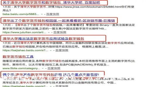 区块链钱包的隐私与安全：公众与私密之间的界限
