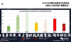   tp钱包助记词解析：它真的是小写吗