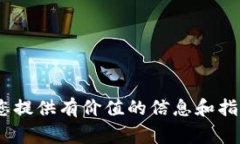   将TP钱包资金转入冷钱包的时间及注