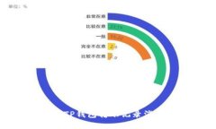 如何解决TP钱包转账记录消失的问题