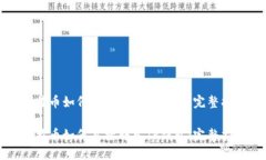 比特币如何直接转入TP钱包：完整指南