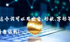 钱包的谜底数字通常是“6”。这是因