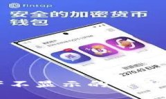 TP钱包资产不显示的原因及解决方案
