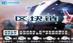 TP钱包转账到账时间详解：如何快速安