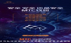  数字币钱包对撞器：安全与便捷的加