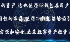   TP钱包激活的必要性和步骤详解 /  