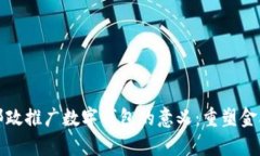 全面解析邮政推广数字钱包的意义：重