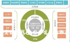 轻松绑定数字钱包，畅享京东购物新体