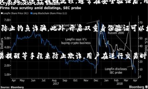 在当前数字支付和电子商务快速发展的环境中，数字钱包已经成为人们日常生活中不可或缺的一部分。对于很多用户而言，数字钱包不仅仅是一个存储资金的地方，更是管理个人财务、进行在线支付以及购买商品的重要工具。而在使用数字钱包的过程中，用户有时可能需要查询自己的钱包编号，特别是在进行转账、充值或其他交易时。那么，数字钱包编号到底可以在哪里查询到呢？

什么是数字钱包编号
数字钱包编号通常是指与用户在电子支付平台上账户相关联的一个唯一标识符。这个编号可能是数字、字母或两者的组合，用于识别和区分不同用户的账户。当用户进行资金转移、支付账单或进行其他金融交易时，钱包编号通常是必需的。

数字钱包编号的查询方式
查询数字钱包编号的方法通常取决于用户所使用的特定数字钱包服务平台。以下是几种常见的查询方式：

h41. 通过数字钱包应用程序查询/h4
大多数数字钱包提供商会在其移动应用程序中显示用户的账户信息，包括钱包编号。用户可以通过以下步骤进行查询：
ul
    li打开数字钱包应用程序并登录账户。/li
    li进入“账户信息”或“我的钱包”部分。/li
    li查找与钱包编号相关的字段，通常会显示在用户的账户主页或账户设置中。/li
/ul

h42. 访问官方网站查询/h4
如果用户无法通过应用程序找到钱包编号，可以访问相关钱包服务的官方网站。通常在登录用户账户后，用户可以在“账户设置”或用户个人资料中找到相关信息。

h43. 客服支持/h4
如果以上方法都无法满足需求，用户还可以联系数字钱包服务的客服支持。他们能够提供实时帮助，并指导用户如何快速找到自己的钱包编号。

常见数字钱包服务
市场上有很多不同的数字钱包服务。以下是一些常见的数字钱包平台以及它们的特点：

h41. PayPal/h4
PayPal 是全球最流行的数字支付平台之一。用户在创建 PayPal 帐户时，会 Automatically生成一个独特的帐号。用户可以在账号设置中查看和管理自己的帐号信息。

h42. Apple Pay 和 Google Pay/h4
这两种数字钱包是移动设备用户的热门选择。Apple 和 Google 提供的支付服务通常会与用户的电子邮件或手机号码绑定，因此在设置中都可以找到相关钱包编号。

h43. Alipay 和 WeChat Pay/h4
在中国，支付宝和微信支付是最受欢迎的数字钱包。这些平台通常会在用户的首页或账户设置中清晰显示钱包编号，方便用户进行查询和管理。

总结
查询数字钱包编号是一个基本但重要的操作，随着数字支付的普及，用户对钱包编号的需求也日益增加。无论是通过应用程序、官方网站还是客服支持，用户总能找到自己所需的信息。

可能相关的问题

h41. 为什么需要数字钱包编号？/h4
数字钱包编号是完成在线交易的必要信息。每当用户需要进行转账、充值或接受付款时，钱包编号都是与其他用户交互的桥梁。这个唯一的标识符确保了资金能够安全、迅速地传输到正确的账户，因此掌握这个信息至关重要。在一些情况下，数字钱包编号还可能用于追踪历史交易或解决支付争议，因此保持其安全和私密也非常重要。

h42. 忘记数字钱包编号怎么办？/h4
如果用户忘记了钱包编号，首先应尝试在数字钱包应用内搜索，通常都有找回帐号的功能。如果依然无法找回，可以访问服务提供商的官方网站，使用注册时绑定的邮箱或手机号进行找回流程，通常在安全验证后，用户能够获取到自己的钱包编号。如果仍有困难，建议及时联系客户服务获取进一步帮助。

h43. 使用数字钱包有哪些注意事项？/h4
在使用数字钱包进行交易时，有几个重要的安全措施需要注意。首先，确保使用强密码并定期更换以增强账户安全。其次，不要将钱包编号及任何敏感信息共享给陌生人，防止钓鱼诈骗。此外，开启双重身份验证可以增加额外的安全保障，确保未授权用户无法轻易访问用户的账户。此外，定期检查交易记录，确保没有异常活动，及时报告可疑行为。

h44. 数字钱包如何保证交易安全？/h4
数字钱包平台通常采取多重安全措施以保护用户的财务信息。为了确保交易安全，许多钱包使用加密技术来保护数据。此外，平台还会采用身份验证、动态密码生成和交易提醒等手段来防止欺诈。用户在进行交易时，保持警惕，确认交易请求的真实性，以及使用可信的网络连接也是保障交易安全的重要一步。

这样的内容架构可以详细阐述数字钱包编号查询的相关信息及常见问题，方便用户了解如何有效使用数字钱包。