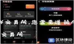 为了将TP钱包中的数字货币提到火币（