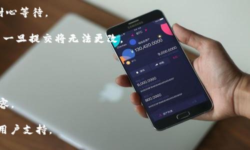 关于FIL币（Filecoin）是否可以提到TP钱包的相关问题，这里有一些信息可以参考：

### FIL币简介
Filecoin 是一个基于区块链的存储网络，它允许用户出租闲置的存储空间以换取代币FIL。Filecoin 的推出是为了实现数据的分布式存储，使得数据存储更加去中心化和安全。

### TP钱包简介
TP钱包是一款多功能的数字货币钱包，支持多种加密货币，包括以太坊和各种ERC20代币等，也支持一些主流的区块链资产。TP钱包的用户界面友好，支持私钥管理和各种交易功能，适合普通用户和投资者。

### FIL币可以提到TP钱包吗
实际上，截至目前信息，FIL币（Filecoin）并不直接支持在TP钱包中提取。TP钱包虽然支持多种加密资产的存储和交易，但是否支持某一特定代币的提取，取决于该钱包的具体支持情况和更新频率。

### 如何进行FIL币的存取
如果用户希望将FIL币提取到其他存储或交易平台，应该首先确认所用平台是否支持Filecoin的代币。如果TP钱包在未来的更新中加入了对FIL币的支持，则用户可以按照以下步骤进行提取：

1. **创建或导入TP钱包**：如果您还没有TP钱包，您需要下载并安装TP钱包。同时，您需要确保备份好您的私钥和助记词。

2. **确认支持情况**：在钱包的币种管理中查看是否已支持FIL币。如果已支持，您应该能够找到相关功能。

3. **交易流程**：如果TP钱包支持FIL币的收款地址，您可以在Filecoin的交易平台中选择提取，并输入TP钱包的地址进行转账。

4. **费用与时间**：提取过程中可能需要支付交易手续费和等待确认时间，请耐心等待。

5. **安全性**：确认交易地址无误，并确保转账金额合理。在区块链转账后，交易一旦提交将无法更改。

### 需要注意的事项
- **兼容性**：确保您在选择的交易平台上查看具体支持的代币。
- **安全性能**：选择知名、信誉高的钱包，确保您的资金安全。
- **官方资源**：关注Filecoin与TP钱包的官方渠道，以获取最新信息和支持内容。

希望以上信息可以帮助到你，更详细的操作和平台支持需关注各自的官网或者用户支持。