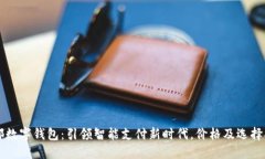 成都数字钱包：引领智能支付新时代，