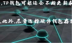   TP钱包不实名认证可以正常使用吗？