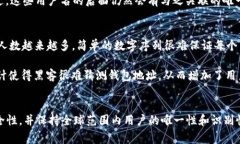 数字钱包的ID通常不是单纯的数字，而