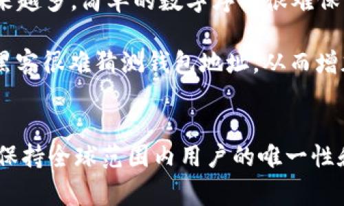 数字钱包的ID通常不是单纯的数字，而是由字母和数字组成的字符串。数字钱包ID的形式可以因不同的数字钱包服务提供商而异，因此可以是字母加数字的组合或者其他格式。

### 常见的数字钱包ID结构
大多数数字钱包（例如比特币、以太坊等加密货币钱包）使用的地址通常是一个较长的字符串，包含了字母（大写和小写）以及数字，目的是为了确保更高的安全性和唯一性。例如，比特币地址通常由字母