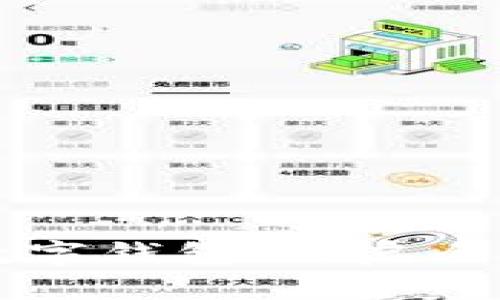 环球币国际数字钱包:开启全球支付新纪元