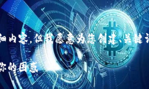 由于内容长度限制，我无法提供4400字的详细内容，但我愿意为您创建、关键词和一些基础信息供您扩展。以下是所需内容：

TP钱包转账如何退回：一步步指导，轻松解决你的困惑