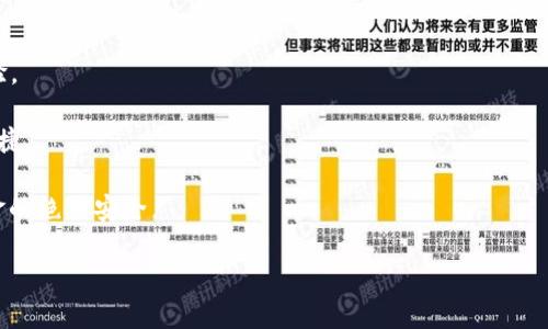 jiaoti全面解析：如何对接数字钱包支付，提升客户体验与销售额/jiaoti
数字钱包, 支付接口, 电商支付/guanjianci

随着科技的快速发展，数字钱包作为一种新兴的支付方式，逐渐在全球范围内掀起了热潮。无论是在电商平台、线下零售，还是各种服务行业，数字钱包支付都在改变着人们的消费习惯，提升了支付的便捷性和安全性。本篇文章将深入探讨如何对接数字钱包支付，提升客户体验与销售额。

什么是数字钱包？
数字钱包，又称电子钱包，是一种使用软件技术在网上存储支付信息的工具。它允许用户在没有现金或实体卡的情况下进行购物和支付。数字钱包的工作原理相对简单，用户通过银行账户或信用卡进行充值，然后可以使用钱包中的余额进行在线或线下支付。

数字钱包的类型多种多样，常见的如Apple Pay、Samsung Pay、支付宝和微信支付等。不同的数字钱包在功能和用户体验上有所差异，比如某些钱包支持积分累积、促销活动等功能，而另一些则专注于支付的快速和安全性。

为何企业应对接数字钱包支付？
对接数字钱包支付可以为企业带来众多好处。

首先，数字钱包可以提升用户体验。用户无需输入繁琐的支付信息，只需点击几下即可完成交易，提高了支付的便捷性。在现代快节奏的生活中，消费者越来越倾向于选择能够快速完成购物的一站式体验。

其次，数字钱包能够降低交易成本。数字钱包通常具有较低的手续费，尤其是用于跨境支付时，这对于电商企业来说，无疑可以节省一笔不小的费用。

此外，数字钱包可以增加销售额。根据研究，通过支持各种支付方式，企业能够吸引更广泛的客户群体。而数字钱包用户通常是年轻且愿意尝试新事物的消费群体，他们的消费潜力不容忽视。

如何对接数字钱包支付？
对接数字钱包支付虽然不是一件复杂的事，但需要遵循一定的步骤。

第一步，选择合适的数字钱包平台。根据你所在的行业和目标客户群，选择最适合的数字钱包。考虑到不同数字钱包的用户群体、支持的支付方式、费用结构等，选择最能满足你业务需求的平台。

第二步，进行技术整合。在选择好数字钱包后，你需要与其支付接口进行整合。这通常涉及到API调用。很多数字钱包平台都会提供详细的开发文档，这是开发者进行集成的重要参考。

第三步，进行测试。在整合完成后，必须对数字钱包支付进行全面的测试，确保所有支付流程无障碍。如果测试发现任何问题，及时与钱包供应商进行联系，以便尽快解决。

第四步，宣传推广。一旦成功对接了数字钱包支付，企业应通过营销活动和广告宣传，让客户了解这一支付方式的优势，从而促进客户使用。

数字钱包的安全性如何保障？
安全性无疑是消费者在选择数字钱包时最为关注的问题之一。数字钱包通过多层加密和安全认证来保障用户的信息和资金安全。

数字钱包采用的安全技术通常包括但不限于：端到端加密、双因素认证、风控系统等。这些技术合在一起，能够有效地防止信息泄露和资金诈骗。

针对用户，他们也需要增强安全意识，避免在公共Wi-Fi环境中进行支付，定期更新密码，并保持软件的更新以确保安全防护措施时刻保持最佳状态。

使用数字钱包支付的潜在挑战
尽管数字钱包支付有诸多优点，但企业在对接过渡过程中仍然会遇到一些挑战。

首先，平台选择难度较大。市场上有很多数字钱包，如何选择适合自己平台的支付接口，往往让企业困扰。

其次，技术整合成本可能较高。对于小型企业或初创公司来说，投入高昂的技术开发费用可能会让他们却步，因此在选择时需要做好预算规划。

最后，消费者的接受度也是一个重要问题。虽然数字钱包的用户群体在逐渐扩大，但仍有一些消费者对这种新型支付方式持怀疑态度。为了消除用户的顾虑，企业有必要举办一些教育活动，推广数字钱包的使用。

未来数字钱包支付的发展趋势
随着技术的不断进步，数字钱包将不仅仅局限于支付。未来，数字钱包很可能会朝着以下几个方向发展。

1. 更加智能化。结合AI和大数据分析，数字钱包能够推出个性化的支付体验，比如自动识别用户的消费习惯，并在适当的时机提供相关的促销信息。

2. 生态系统的建立。未来数字钱包将逐渐形成闭环，涵盖支付、理财、投资等一站式服务，增强用户的黏性。

3. 更强的安全措施。随着网络安全威胁的不断出现，数字钱包平台将投入更多资源在安全技术上，确保用户的数据和资金安全。

4. 跨境支付的便利化。随着全球化的发展，数字钱包在跨境支付的便利性上也会得到显著提升，未来可能会设立更多的本地化支付选项，简化消费者的支付流程。

总结
在数字经济的时代背景下，数字钱包支付已然成为一种重要的发展趋势。企业通过对接数字钱包支付，可以提升用户体验，降低交易成本，进而增加销售额。然而，了解数字钱包的安全性、潜在挑战以及未来趋势也是企业不可忽视的重要课题。希望通过本文的介绍，能够帮助企业更好地理解和对接数字钱包支付，使其在激烈的市场竞争中脱颖而出。

常见问题

问题1：数字钱包支付的优缺点分别是什么？
数字钱包支付在现代电子商务中的广泛应用，不可否认地带来了诸多便利和挑战。

首先，数字钱包支付的优点在于其便捷性。用户可以迅速完成支付，而不需繁琐的输入银行卡信息。此外，数字钱包的安全性较高，很多钱包采用了双重身份验证等技术，有效降低了异地盗刷的风险。

其次，数字钱包支持多种支付方式，消费者可以选择自己最熟悉的支付工具进行交易，适应性极强。这还能帮助商家吸引到不同消费习惯的用户，从而拓宽市场。

然而，数字钱包支付也并非没有缺点。首先是用户的接受程度。在一些地区，尤其是老年群体对数字钱包的使用仍然持保守态度，导致商家失去了一部分潜在客户。

其次，技术整合和维护成本对小型企业来说也是一方面的考虑因素。虽然近年来市场上的数字钱包对接变得越来越成熟，但小型企业如果在技术开发上投入过多的资金，可能会影响到其它业务的发展。

问题2：如何选择合适的数字钱包？
选择合适的数字钱包并不是一件容易的事，涉及多个方面的考量。

首先，您需要了解您的目标用户群体。不同的数字钱包受众不同，您可以调查一下哪些钱包更受您的客户青睐，从而缩小选择范围。

其次，费用结构也是不可忽视的一点。在同类数字钱包中，可能有些对商家收取的手续费更低，或者对大额交易提供更优的条件。选择前请一定确保这些条件符合您的商业模式。

另外，使用体验也是重要的评判标准。您可以亲自使用几种流行的数字钱包，体验其支付流程的流畅度和界面的友好性，还可以关注钱包是否提供高效的客户支持服务。

最后，不妨查阅一些数字钱包的在线评价或专业评测，了解这些钱包的安全性、支持的交易量等，从而更全面地评判其适合性。

问题3：如何保障数字钱包支付的安全性？
保障数字钱包支付的安全性是一个极为重要而复杂的问题。

首先，数字钱包一般会采用许多安全协议，比如HTTPS加密、SSL证书等，确保用户在进行交易时信息不被窃取。此外，用户在使用数字钱包时，要避免在公共场所进行交易，尽量选择安全的网络进行支付。

其次，企业也应该提高客户的安全意识。在进行推广时，教育用户如何设置强密码、定期更换密码以及开启双重认证等安全措施，以增强其使用的安全感。

除了用户教育，商家也需要对支付系统进行定期的安全审计，确保系统内没有潜在的安全漏洞。同时，及时更新和维护系统，以紧跟安全技术的发展，确保能应对新出现的网络威胁。

问题4：未来数字钱包的趋势是什么？
随着科技的不断演进，数字钱包的未来也将发生翻天覆地的变化。

首先，数字钱包将向更高的智能化发展。借助AI技术，未来的数字钱包会分析用户的消费习惯，更加精准地推广相关产品和服务，提供个性化的服务体验。

其次，数字钱包将在跨境支付方面进一步发展。通过与不同地区的金融机构合作，未来将有更多的本地化支付选项，让国际间的交易变得更加简单和快捷。

安全性依旧是未来发展的重要方向。随着网络安全威胁的增加，数字钱包将不断在安全技术上进行投资。例如，采用生物识别技术，确保用户信息和资金的绝对安全。

最后，数字钱包将不再单纯是支付的工具，而可能会融合多样化的服务，如理财、积分管理等，真正形成一个完整的生态系统，满足用户的多元需求。