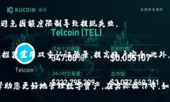   如何安全便捷地从TP钱包中取出资金