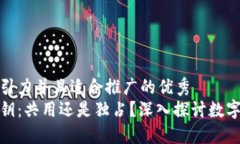 思考一个有吸引力并且适合推广的优秀