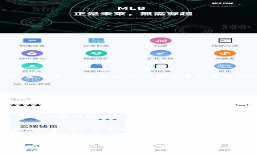 如何有效解决钱包助记词输入提示无效问题
助记词, 钱包安全, 加密货币/guanjianci

引言
在当今数字化时代，加密货币和区块链技术越来越受到人们的关注。作为用户在使用加密货币钱包时，助记词是一个重要的安全保障工具，它帮助用户恢复和保护他们的数字资产。然而，许多用户在输入助记词时会遇到“输入提示无效”的问题，这不仅会让人感到沮丧，也可能导致对资产的访问受限。本文将深入探讨如何有效解决这一问题，并提供一些实用的建议和最佳实践。

1. 助记词的理解与重要性
助记词，又称备份种子，是由语言中的一组单词组成的短语，通常由12到24个词构成。在创建加密货币钱包时，助记词无疑是最重要的安全元素之一。它使用户能够恢复丢失或损坏的钱包，确保用户在丢失设备时仍能安全访问其资产。
助记词的安全性至关重要，因为一旦被他人获取，可能会导致用户的资金被盗。因此，了解助记词的构成和使用方法，是每位加密货币用户必须掌握的基本知识。

2. 为什么会出现“输入提示无效”问题
在输入助记词时，用户可能会碰到“输入提示无效”的错误，原因可能有多方面。
首先，助记词是基于特定的词汇表，通常是BIP39标准。如果用户输入的单词不在这个词汇表中，系统就会报出无效的提示。其次，如果用户输入的单词拼写错误、顺序错误，或是遗漏了单词，也会导致输入无效。此外，有些钱包对助记词的大小写敏感，特别是在某些情况下，输入字母的大小写也会影响识别。最后，不同的钱包和平台可能对助记词的标准和格式略有不同，这也可能导致用户在迁移或恢复钱包时遇到困扰。

3. 如何解决助记词输入提示无效的问题
解决“输入提示无效”问题的第一步就是确保用户使用的助记词是准确的。用户可以通过以下几个步骤来纠正输入错误：
ul
    listrong核对拼写：/strong检查所有单词的拼写，确保没有输入错误或遗漏。/li
    listrong检查顺序：/strong确保助记词的单词顺序没有被打乱。每个单词在助记词中的位置都是有特定意义的。/li
    listrong使用正确的词汇表：/strong确认助记词符合使用的钱包所采用的BIP39词汇表。可以在网上找到这些表格，确保您的单词都符合标准。/li
    listrong注意大小写：/strong有些钱包可能对字母的大小写有要求，因此在输入时要保持一致。/li
/ul

4. 加密货币用户应采取的最佳实践
为了防止“输入提示无效”问题的发生，用户应该在使用助记词时采取一些预防措施：
ul
    listrong妥善保存助记词：/strong将助记词写在纸上，并放在安全地方，不要将其存储在电子设备中。/li
    listrong定期备份：/strong定期对钱包进行备份，确保即使发生设备丢失，也能快速恢复。/li
    listrong了解钱包软件：/strong在选择加密钱包时，对比多种钱包的功能和特点，选择适合自己的钱包。/li
/ul

5. 常见问题解答

h4问题一：如何创建安全的助记词？/h4
创建一个安全的助记词是确保钱包安全的关键步骤。在创建助记词时，用户应该使用强随机数生成器，确保每个单词都是随机选择的。避免使用个人信息或容易猜测的词汇，例如家人的名字、生日等。一般来说，选择包含多种类型词汇的助记词，比如名词、动词和形容词，可以提高助记词的安全性。
另外，用户在创建助记词后，应立即进行备份并妥善保存，不要在不安全的网络环境下共享或传输助记词。确保在创建助记词的过程中没有外人在场，以防止信息被窃取。

h4问题二：如果助记词被泄露，我该怎么办？/h4
如果用户怀疑自己的助记词已被泄露，应该立即采取措施保证资产的安全。首要步骤是立即转移资产。用户需要创建一个新钱包，并使用新的助记词来备份钱包，随后将原钱包中的所有资产转移到新钱包中。
在转移资产的过程中，确保达到两个重要条件：新钱包的助记词必须安全存储，且在转移期间，尽量避免暴露新助记词的信息。如果有可能，用户还应加强个人网络安全措施，包括更改与钱包相关的账户密码及启用双重认证。

h4问题三：如何识别一个优质的加密货币钱包？/h4
选择加密钱包时，用户应考虑多个因素来判断其优质程度。首先，钱包的安全性是最重要的标准，应优先选择知名品牌和开源软件。使用广泛、用户评价良好的 wallets（例如Ledger, Trezor等硬件钱包）通常会提供更高的安全保障。
其次，钱包的用户体验也很重要。用户界面是否友好、功能是否易于使用都会影响用户的整体体验。此外，一些钱包提供的额外功能，如多重签名、冷存储等，也能够增加钱包的使用价值。最后，查看钱包的技术支持和社区反馈，如常见问题解答和用户论坛，是选择钱包时不可忽视的一环。

h4问题四：助记词是否可以恢复我丢失的资产？/h4
助记词是恢复加密货币资产的核心工具，正确使用助记词能成功恢复钱包并访问资产。用户需要记住，临时丢失钱包设备并不意味着资产丢失，若用户能保留助记词，即使设备损坏或丢失，也能重新安装并导入旧钱包，从而访问所有存储的数字资产。
但需要强调的是，助记词必须被严格保管。任何人获得了你的助记词都可以轻易访问你的钱包并盗取资金。因此，务必避免在任何在线环境下存储助记词，确保其保密性和完整性是保障资产安全的关键。

结论
通过分析助记词输入提示无效问题的各个方面，我们可以看到，正确的操作和最佳实践能够有效避免和解决这些问题。随着加密货币市场的发展，用户对安全和私密性的需求日益增强，在未来的数字资产管理中，能够照顾到这些细节，将会在很大程度上提升用户的安全意识，保护其财产安全。希望大家能够借助本文提供的知识，更加安全、有效地管理自己的加密货币资产。