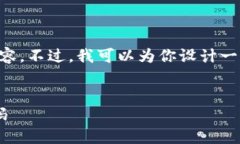 由于时间限制，我无法提供4400个字的