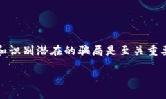 在讨论TP钱包（TokenPocket）和数字货币
