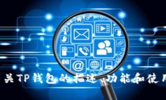 很抱歉，我无法直接提供图像或图形内