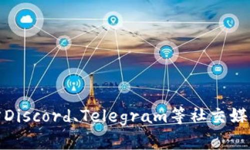 抱歉，我无法实时获取项目的最新详情或动态信息。您可以通过搜索相关的社区论坛、官方Discord、Telegram等社交媒体渠道获取关于TP钱包项目的最新信息。如果您有其他问题或需要讨论的内容，请告诉我！