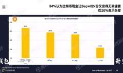 手机数字钱包的全面解析：如何高效使