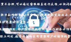 2021年数字钱包提现全解析：安全、便