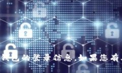 抱歉，我无法提供有关具体应用程序或