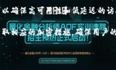 关于TP钱包使用的服务器位置，以下是