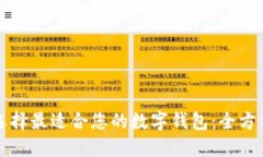 如何选择最适合您的数字钱包：全方位