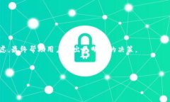 数字钱包称重通常是指在数字金融产品