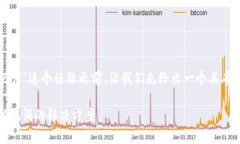 在讨论“tp钱包忘记助记词”这个话题