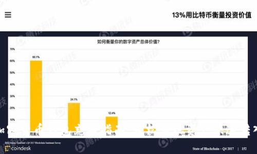 加密货币钱包充币指南:轻松实现资产快速转入