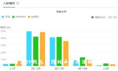 如何解决TP钱包看得到币却无法提取的