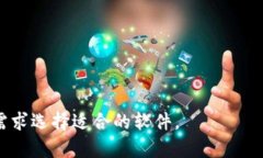 加密钱包通常指的是用于存储和管理加